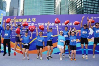 2025上海马拉松将启 中国太保携旗下长江养老再赴“长跑之约”