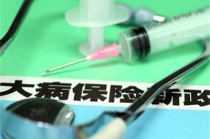 如何明白医保漏交处理办法及相关规定？知晓这些规定对自身医保权益有何作用？