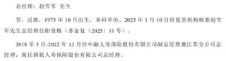 董事长生变、总经理海选！国联人寿三十亿增资后广发“英雄帖”