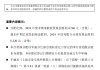 北京银行：2024年度末期每股派发现金股利0.200元（含税）