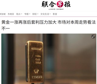 4600美元新高后，黄金多空博弈升级！