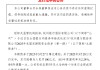 杭州银行：100亿元无固定期限资本债券发行完毕