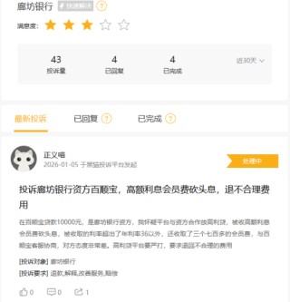 廊坊银行超3000万股股权再上拍卖台，零报名延续遇冷态势