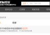 缺钱的奥克斯，押注港股
