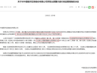 “妖股”暴跌带来的银河证券投资者之殇｜315警示录