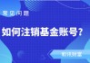机动车销户应如何办理？办理过程中有哪些流程？