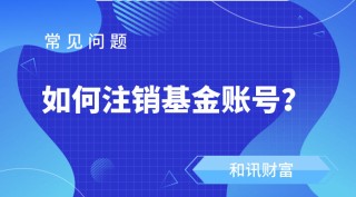 机动车销户应如何办理？办理过程中有哪些流程？