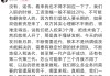 追觅CEO俞浩首次回应“断指计划”：谣传，不可能翻倍挖人