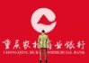 老将刘小军任新董事长，1.6万亿上市农商行“一哥”啥情况？