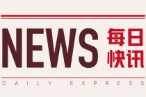 第四范式：Q1收入 10.77 亿，股价涨 4.15%