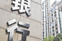 地方中小银行改革化险加速 市场化“补血”需求升温