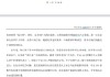 A股核心资产具有业绩扎实、估值有吸引力、政策利好等多重优势！华宝中证A50ETF（159596）去年基金利润2.2亿