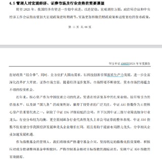 A股核心资产具有业绩扎实、估值有吸引力、政策利好等多重优势！华宝中证A50ETF（159596）去年基金利润2.2亿