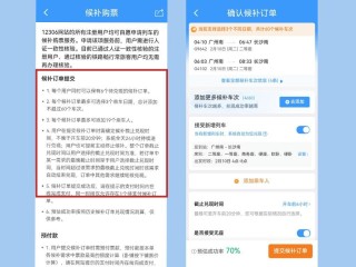 唠“科”话丨12306“候补”不止“捡漏”！这样抢票，成功率高出一截