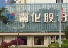 st在金融领域代表什么？这种代表意义有哪些实际体现？