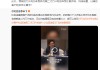 比亚迪李云飞：原有刀片电池车型将与第二代刀片电池车型长期并存