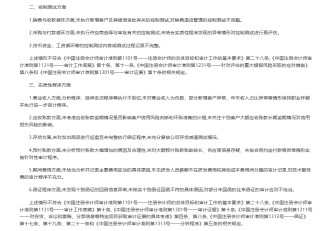 《封神2》票房口碑双崩塌成“吞金兽” 北京文化累亏30亿资金链告急 离披星戴帽还有多远？