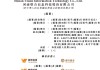 河南联合信息，来自许昌，华南第五大金融信创服务商，递交IPO招股书，拟赴香港上市