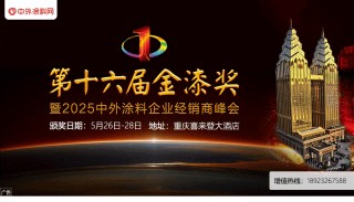 无惧 PPG、阿克苏诺贝尔！这家中国涂企太硬气了