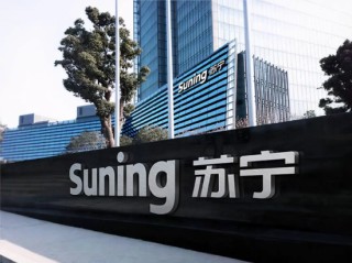 执掌苏宁30年，从江苏首富到资产清零！张近东经历了什么？