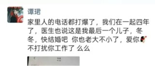 性丑闻！搞大女分析谭郡肚子被炮轰，广发基金300亿杨冬私德崩塌，还或涉利益输送
