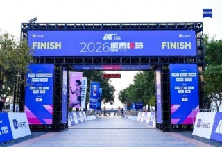 KEEP城市K马深圳站启幕：蔡司光学携手博士眼镜 致敬守护每一份热爱