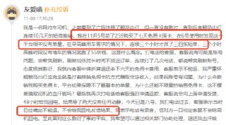 鞍马出行登黑猫投诉2025年网约车榜黑榜：司机购免佣卡后派单锐减