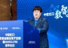 人工智能如何推动金融转型升级？他们这样说