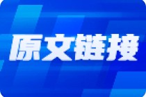 汽车金融释放资金长期利好汽车消费