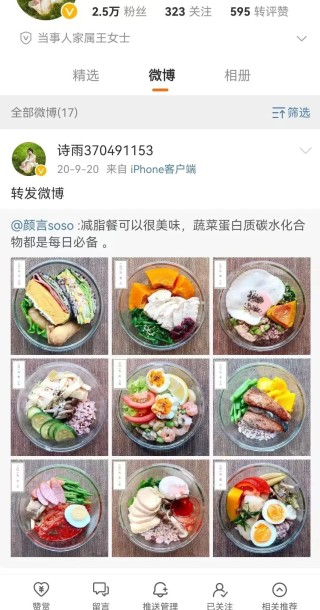 小米SU7事故遇难者母亲 清空相关微博
