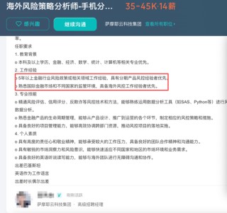 双线扩张？传深圳知名助贷布局分期商城 海外信贷岗开出112万年薪