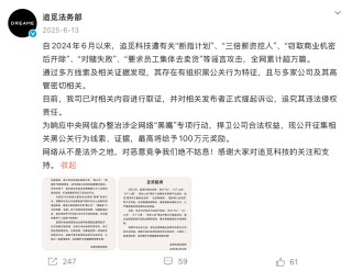 追觅CEO俞浩首次回应“断指计划”：谣传，不可能翻倍挖人