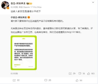 疑回应追觅俞浩水军言论，科沃斯发声明：个别公司及个人毫无依据无端指责及恶意诋毁
