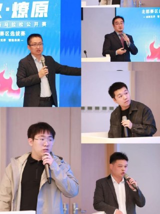 2025“兴火・燎原”数字金融创新马拉松北部赛区活动在北京举办 共探产业融合新路径