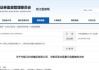 违规承诺保底保收益！银江集团及相关责任人被出具警示函