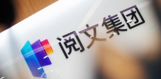 甩掉18亿商誉包袱，阅文能全面退守AI时代当“IP矿主”吗？