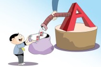 如何知晓证券服务的收费标准？收费标准有什么影响？