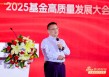 济安集群轮值主席韦洪波：公募基金是核心资产最好的成长平台