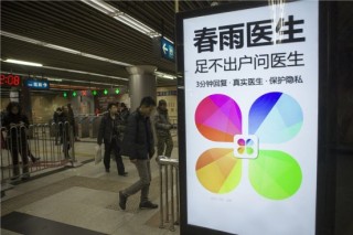 王羽潇妻承夫志，柔肩承重，春雨医生2.69亿“上岸”