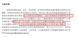 又一个洋老头？爷爷的农场早期市场开拓疑打假洋牌擦边球 产品近乎全靠代工多次抽检不合格被监管处罚