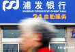 银行客户信息安全意识教育与宣传