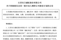 000301，控股股东计划最高增持19.6亿元！