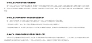 中信证券发文：中国当自强