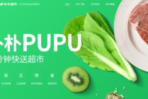 朴朴超市，传重启赴香港上市计划，正接触头部投行