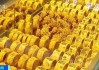 今年以来金价涨幅超26% 未来会继续上涨吗？