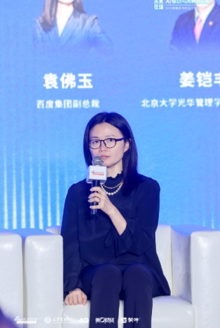 百度副总裁袁佛玉：能否成功利用人工智能进行变革，取决于企业现在是否愿意投入