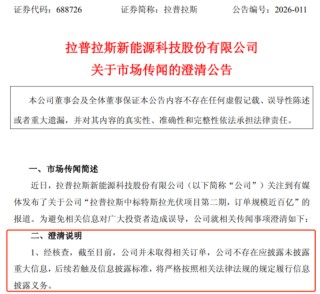 突然，炸板！股价大跳水！马斯克，传来大消息！公司紧急发声