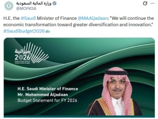 沙特批准2026财年预算案，3500亿美元支出持续加码经济多元化