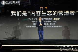 中信出版董事长陈炜：用创作和阅读，做文明的“摆渡人”