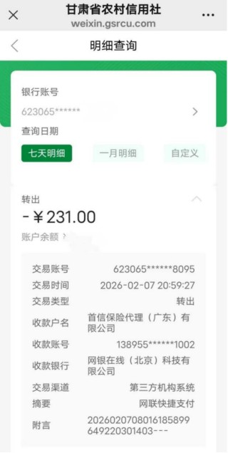 从养老“画饼”到自动投保，保险的水有多深？